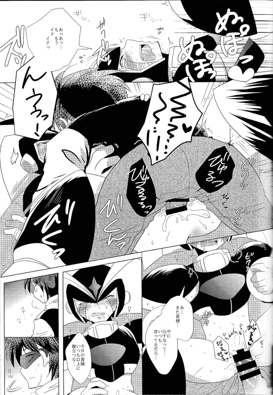 だ...ほか.. - Part 1 page 82