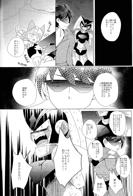 だ...ほか.. - Part 2 page 14