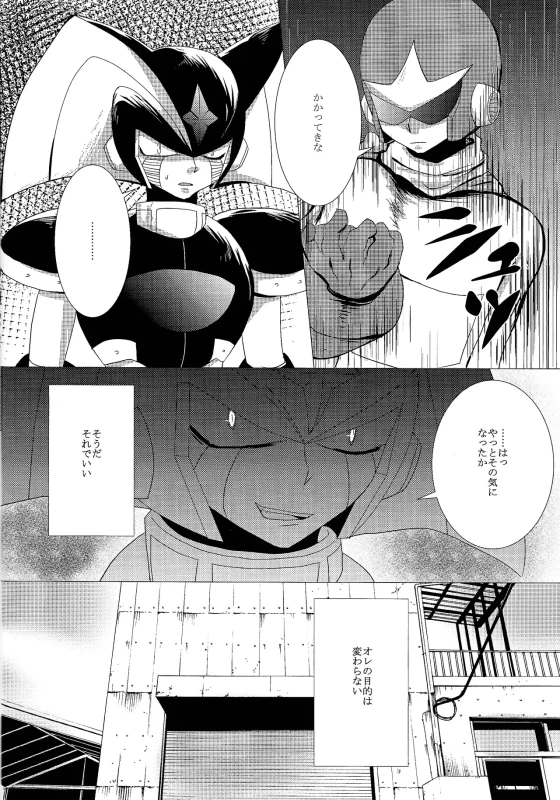 だ...ほか.. - Part 1 page 14