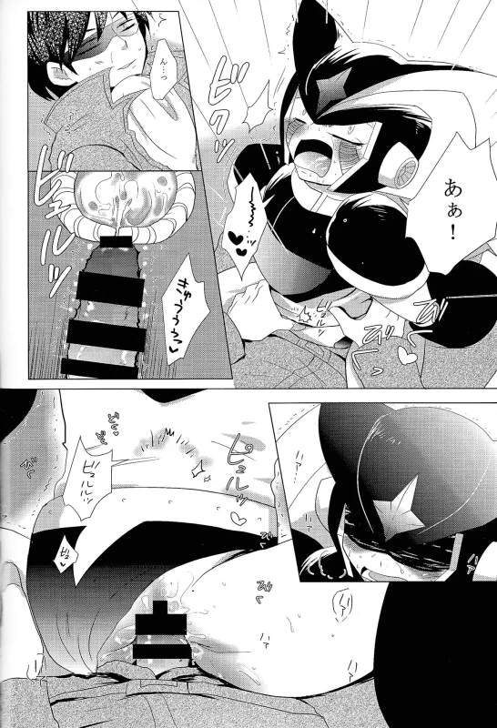 だ...ほか.. - Part 1 page 57