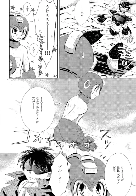 Love too Death too page 6