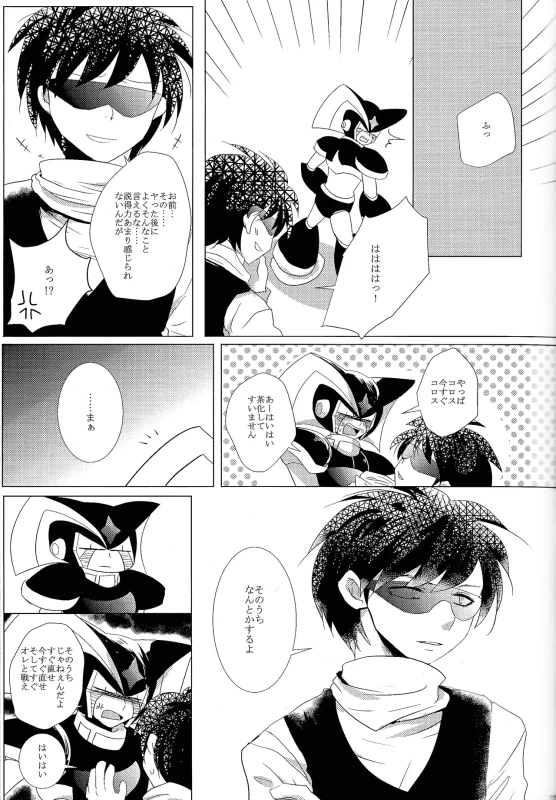 だ...ほか.. - Part 1 page 62