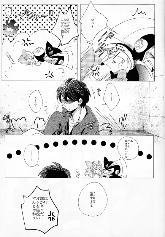 だ...ほか.. - Part 2 page 46