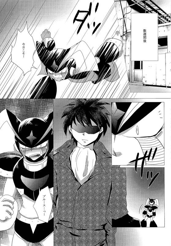 だ...ほか.. - Part 1 page 12
