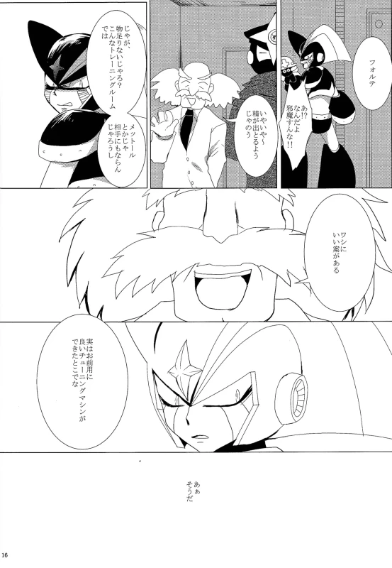 んぅ.....っ - Story 2 page 36