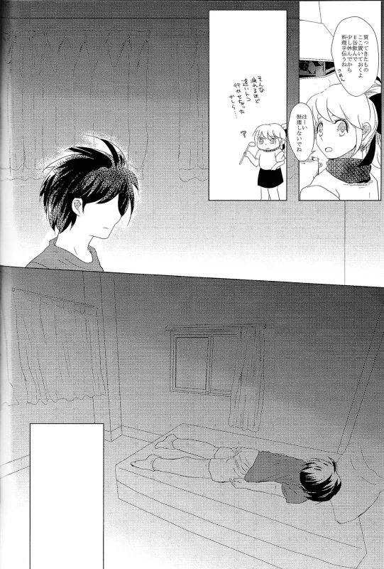 だ...ほか.. - Part 2 page 2