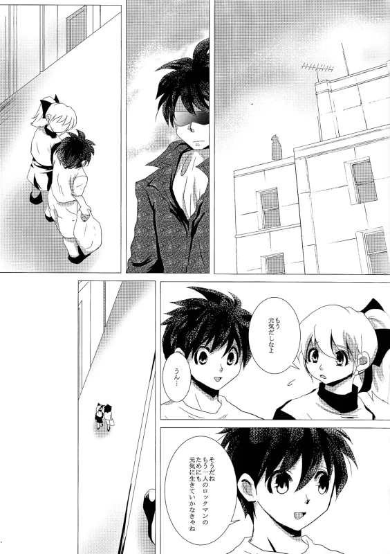 だ...ほか.. - Part 1 page 11