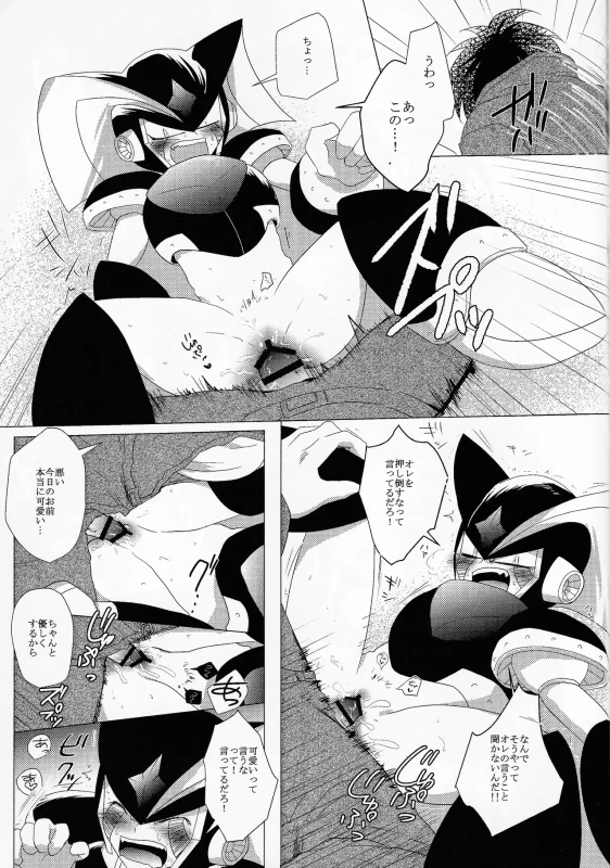 だ...ほか.. - Part 2 page 74