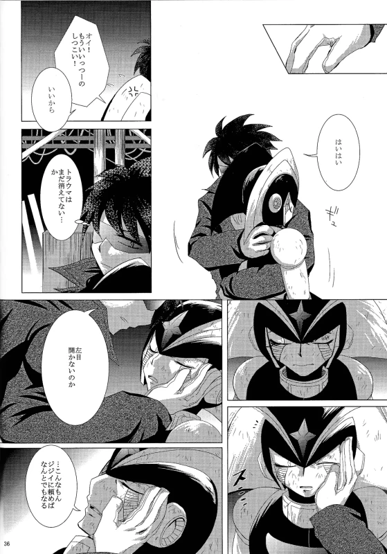 んぅ.....っ - Story 2 page 55