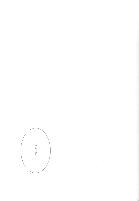 だ...ほか.. - Part 1 page 64