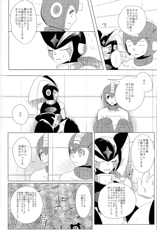 だ...ほか.. - Part 1 page 71
