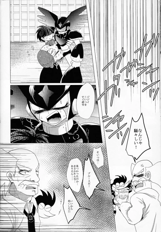 だ...ほか.. - Part 2 page 33