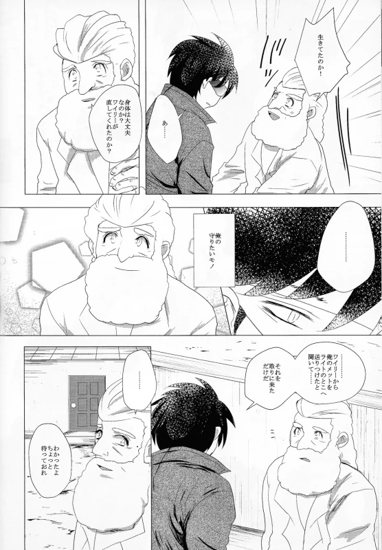 だ...ほか.. - Part 2 page 55