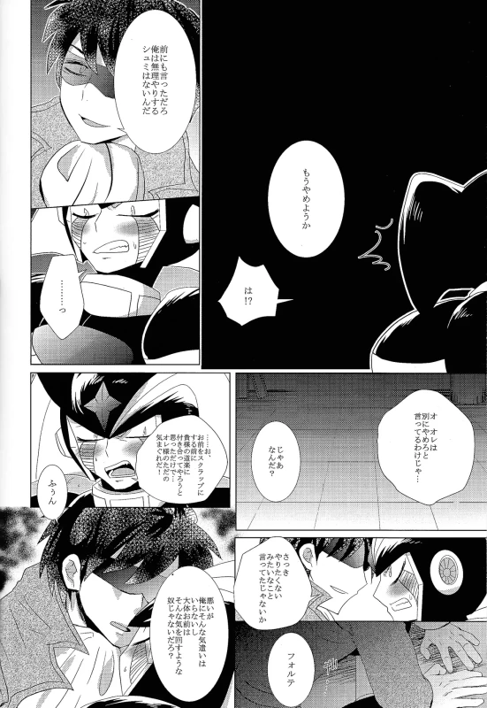 だ...ほか.. - Part 1 page 51