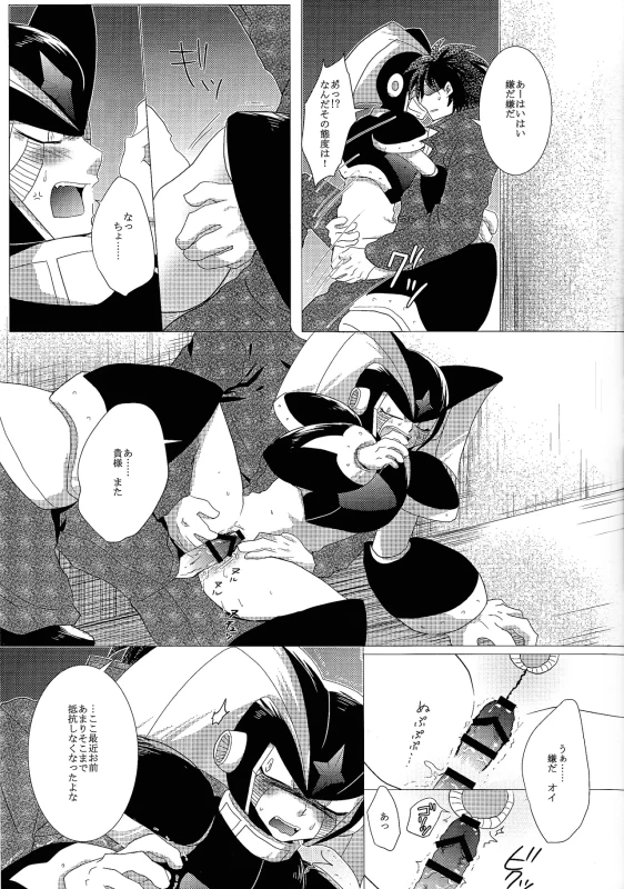 だ...ほか.. - Part 1 page 29