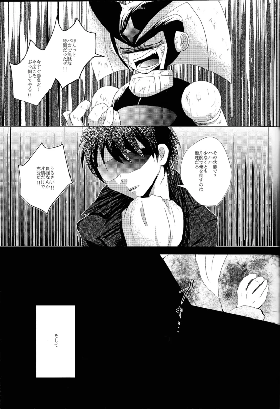 だ...ほか.. - Part 2 page 17