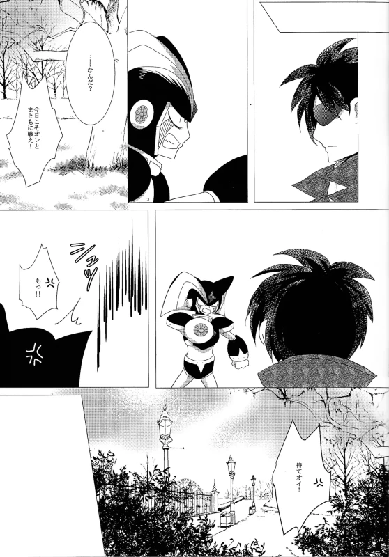 だ...ほか.. - Part 1 page 21