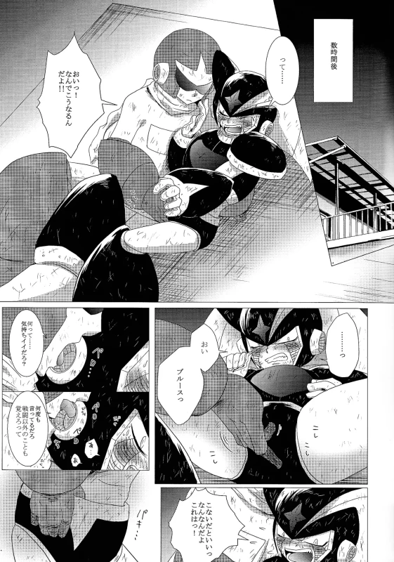 だ...ほか.. - Part 1 page 15