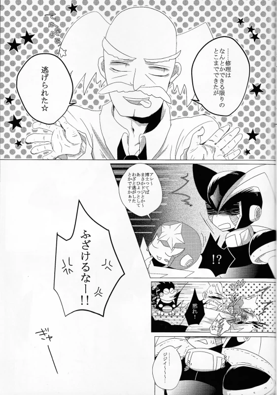 だ...ほか.. - Part 2 page 42