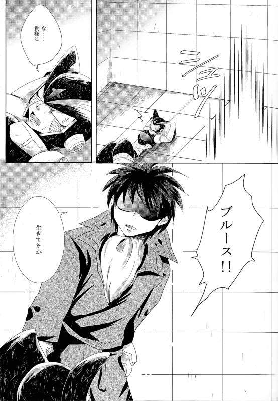 んぅ.....っ - Story 2 page 4