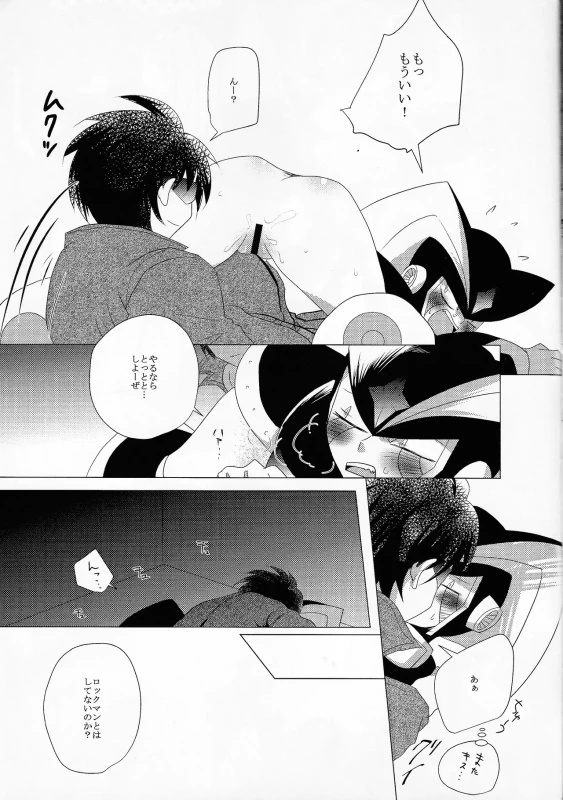 だ...ほか.. - Part 2 page 70