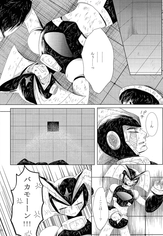 んぅ.....っ - Story 2 page 1