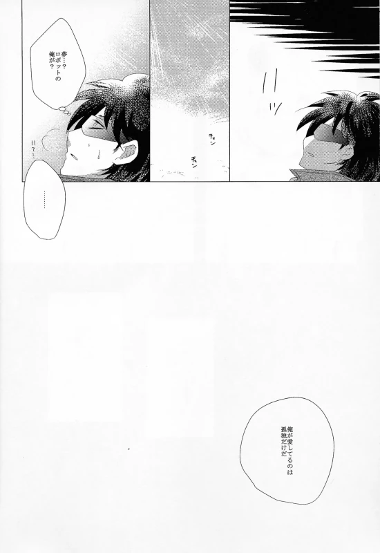 だ...ほか.. - Part 2 page 20