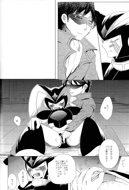 だ...ほか.. - Part 1 page 49