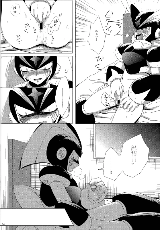 んぅ.....っ - Story 2 page 34