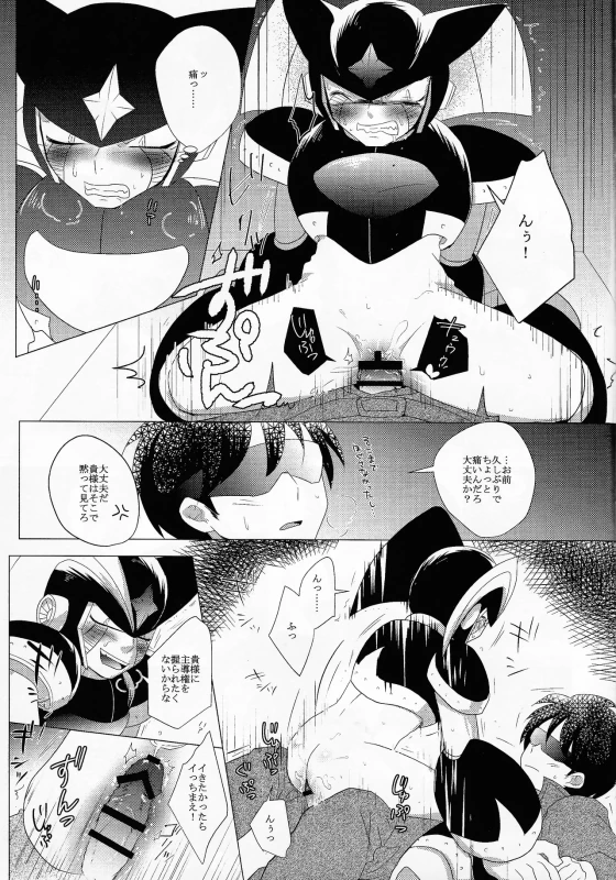 だ...ほか.. - Part 2 page 72