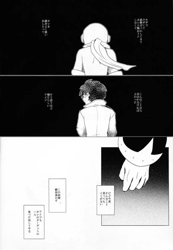 だ...ほか.. - Part 2 page 27