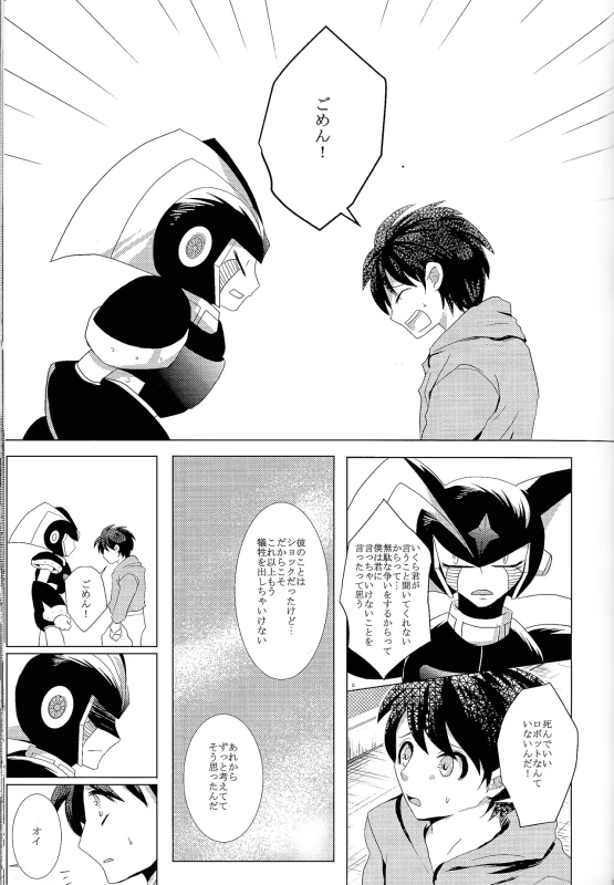 だ...ほか.. - Part 1 page 46