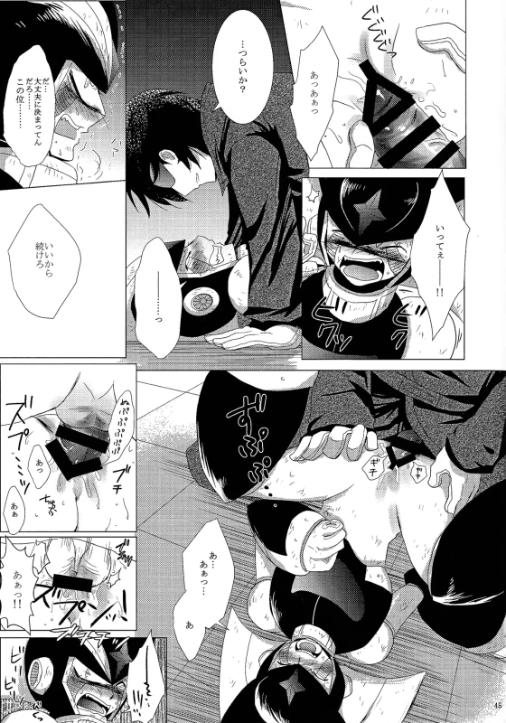 んぅ.....っ - Story 2 page 64