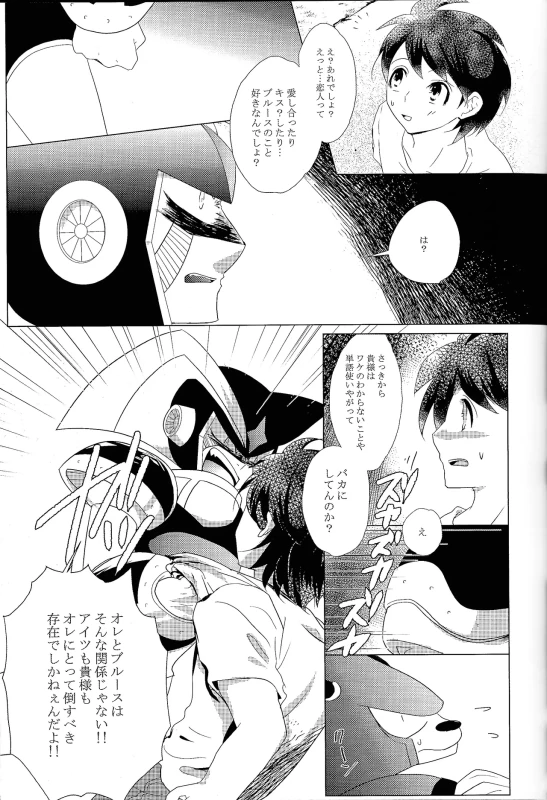 だ...ほか.. - Part 2 page 7