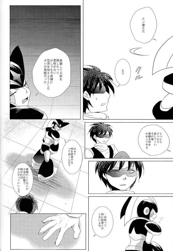 だ...ほか.. - Part 1 page 61