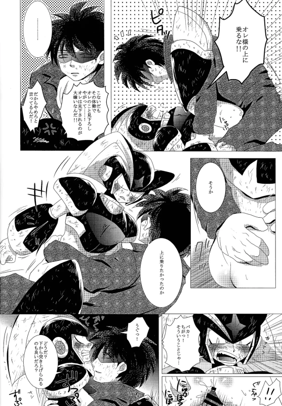 だ...ほか.. - Part 1 page 18