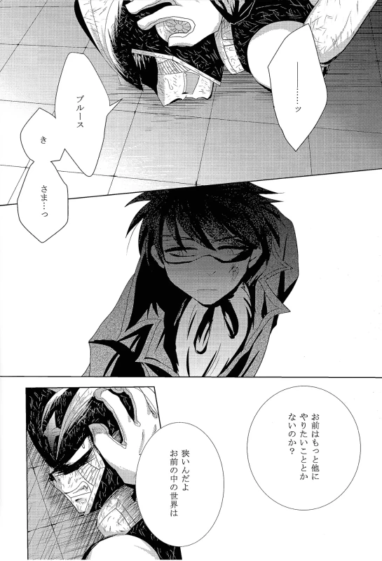 んぅ.....っ - Story 2 page 9