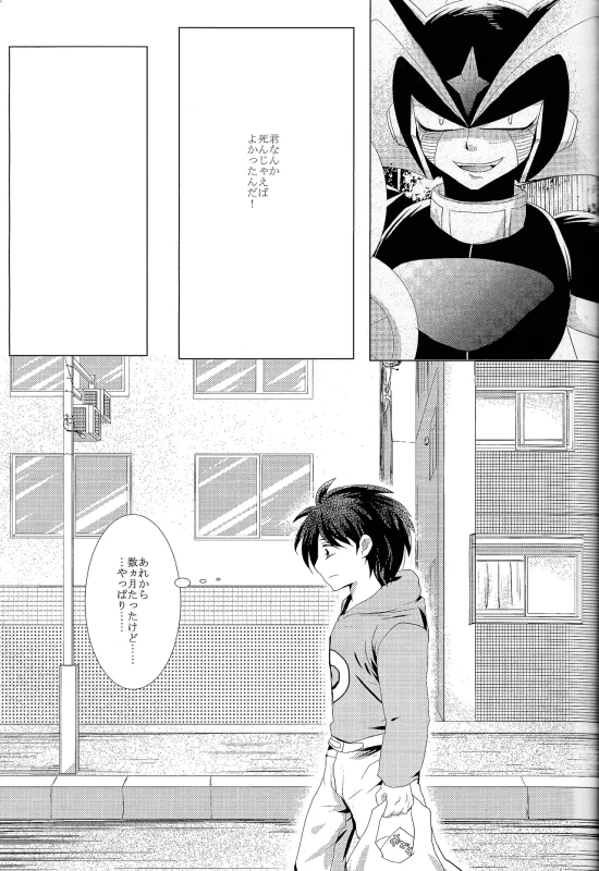 だ...ほか.. - Part 1 page 44