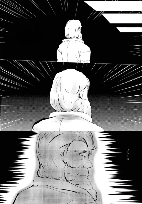 だ...ほか.. - Part 1 page 38
