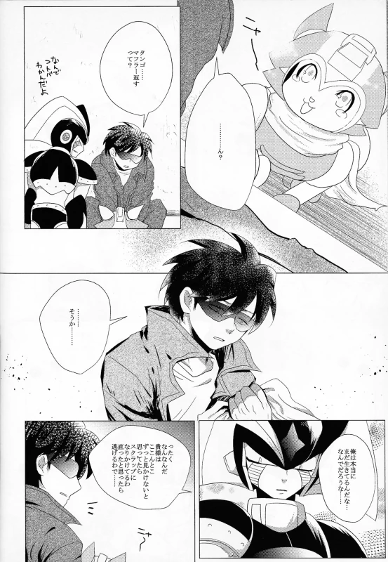 だ...ほか.. - Part 2 page 47