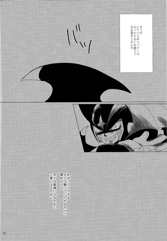 んぅ.....っ - Story 2 page 42
