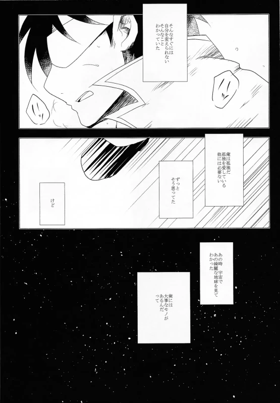 だ...ほか.. - Part 2 page 59