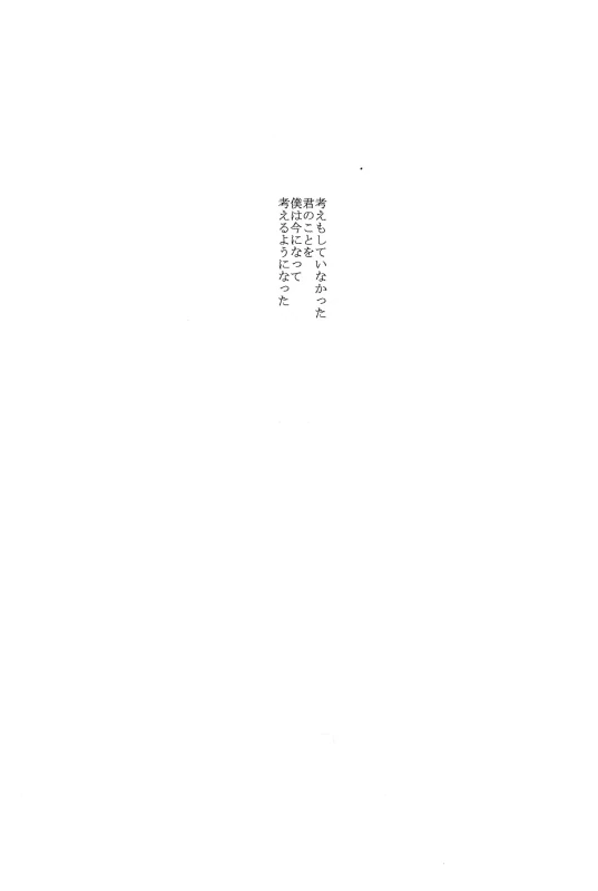 だ...ほか.. - Part 1 page 43
