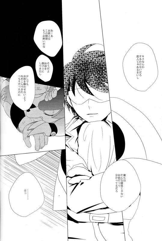 だ...ほか.. - Part 2 page 16