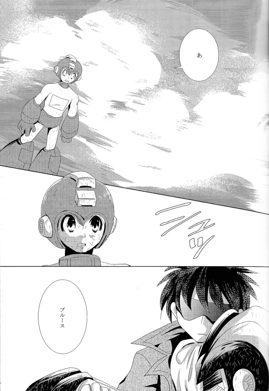 んぅ.....っ - Story 2 page 18