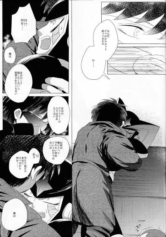 だ...ほか.. - Part 2 page 62