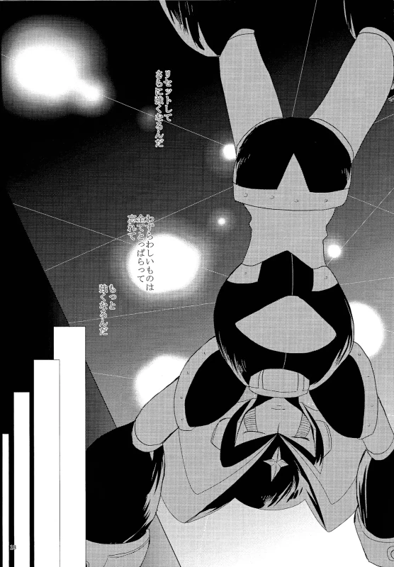 んぅ.....っ - Story 2 page 38