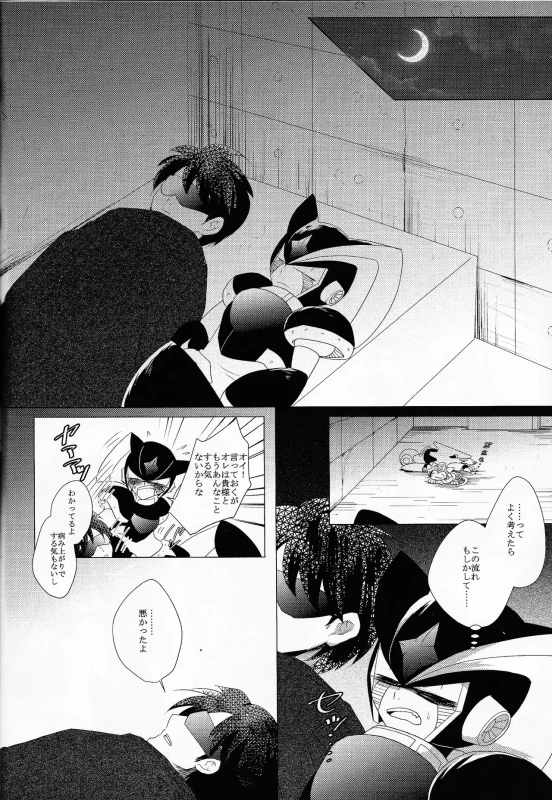 だ...ほか.. - Part 2 page 51