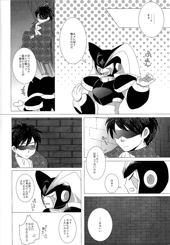 だ...ほか.. - Part 1 page 40