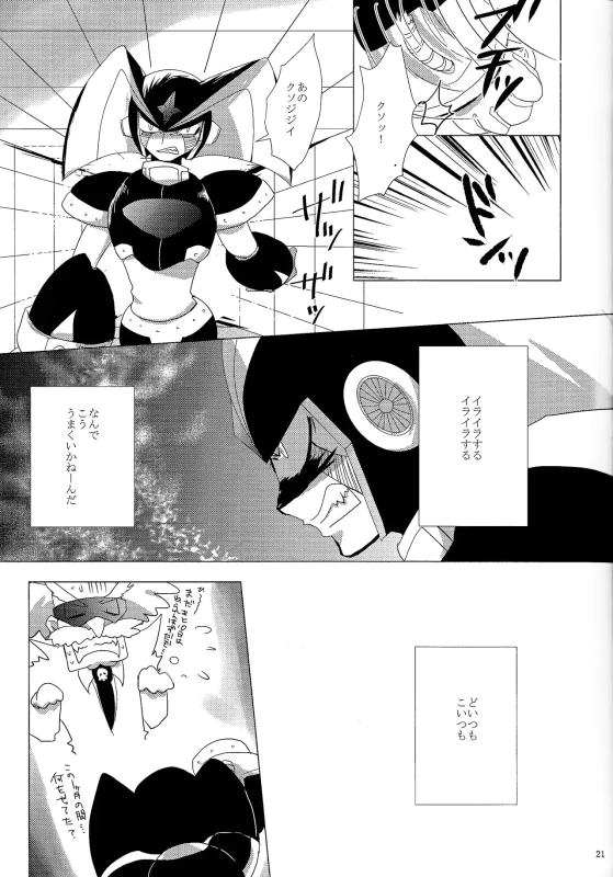 んぅ.....っ - Story 2 page 41